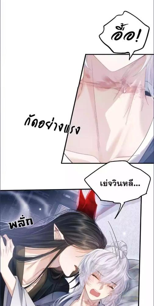 เสียงรำพันแห่งอันธการ | The Demon Lord Regrets His Past Choices ตอนที่ 3 - รูปที่ 2