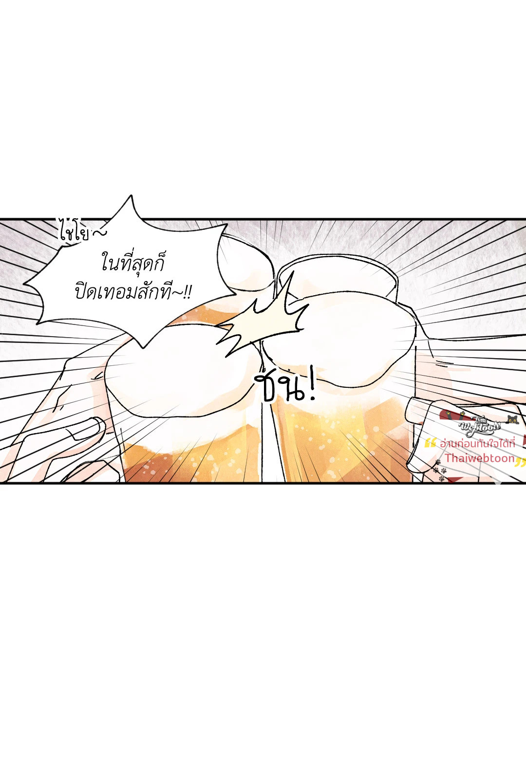 KISSES X KISS X KISSES | ขอจูบได้ไหมครับ ตอนที่ 66.11 - รูปที่ 2