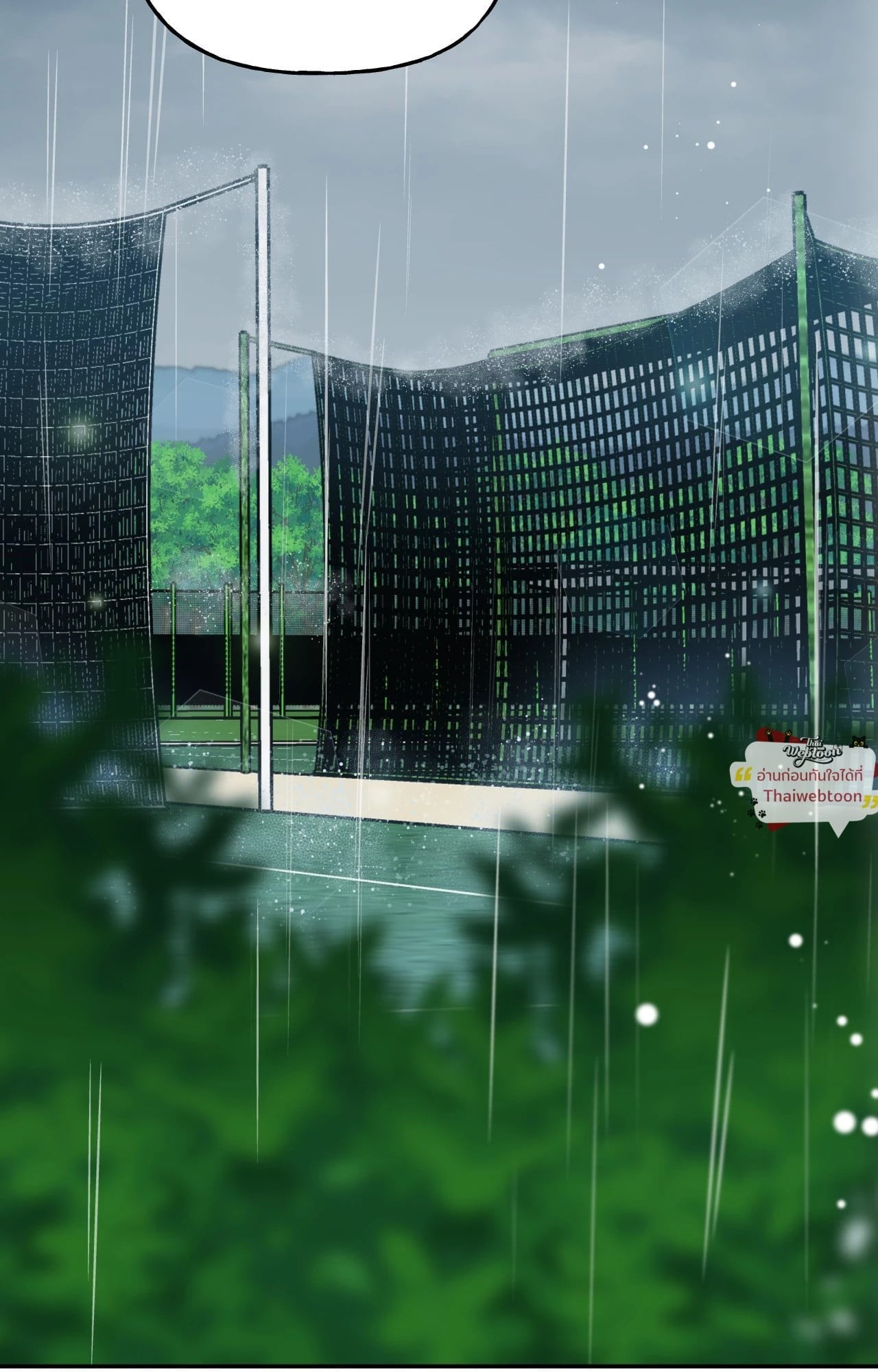 HALF LINE (R+) ตอนที่ 6 - รูปที่ 2