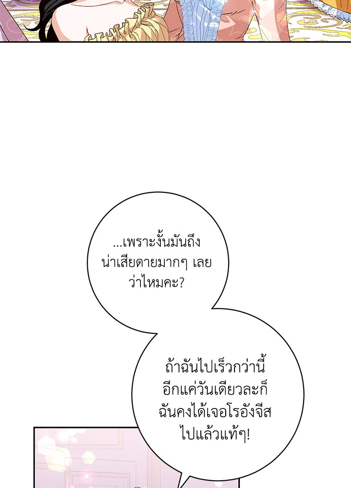 มาดื่มชากันสักแก้วไหมคะ? | Would You Like a Cup of Tea ตอนที่ 12 - รูปที่ 2