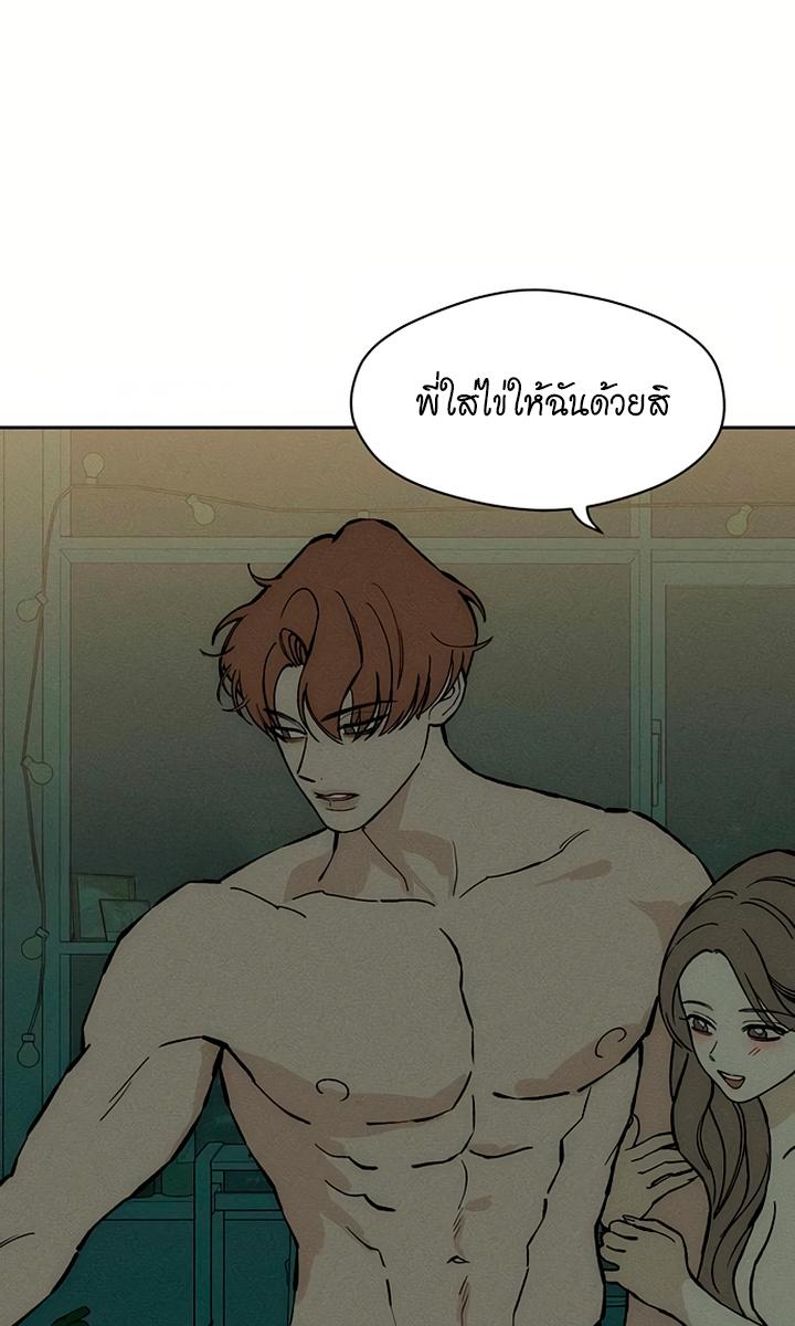 บุปผารุ่มราคะ | Tears on a Withered Flower ตอนที่ 42 - รูปที่ 2