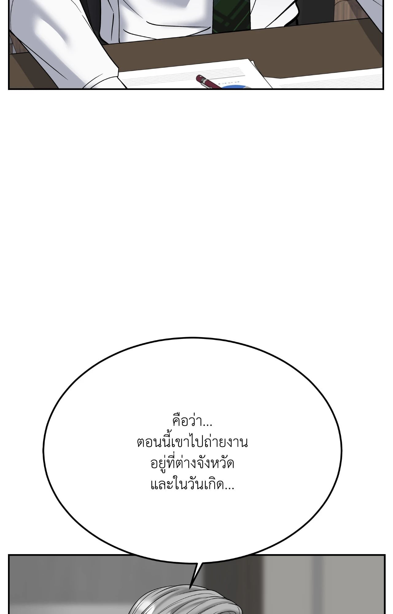 หน้า 98