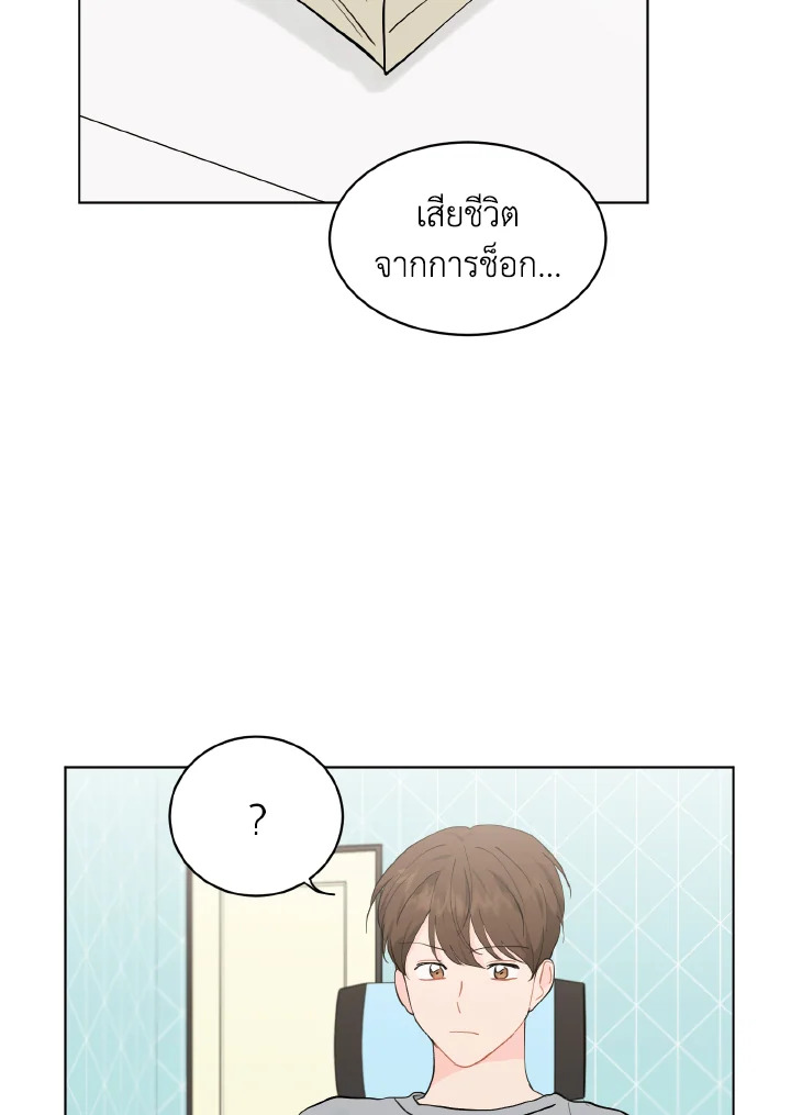 ที่สุดของวันพรุ่งนี้ |The Best of Tomorrow ตอนที่ 18 - รูปที่ 2