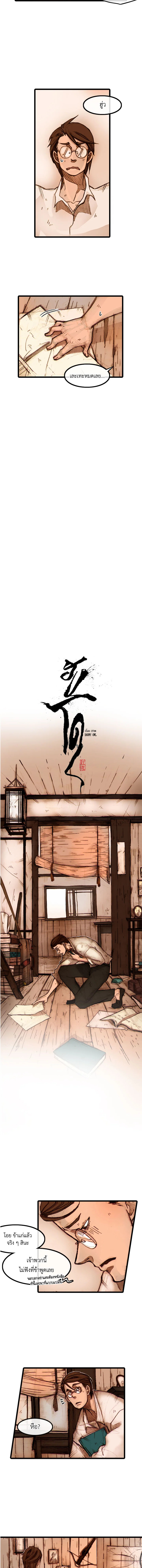 ฮงโด | Hongdo ตอนที่ 6 - รูปที่ 2