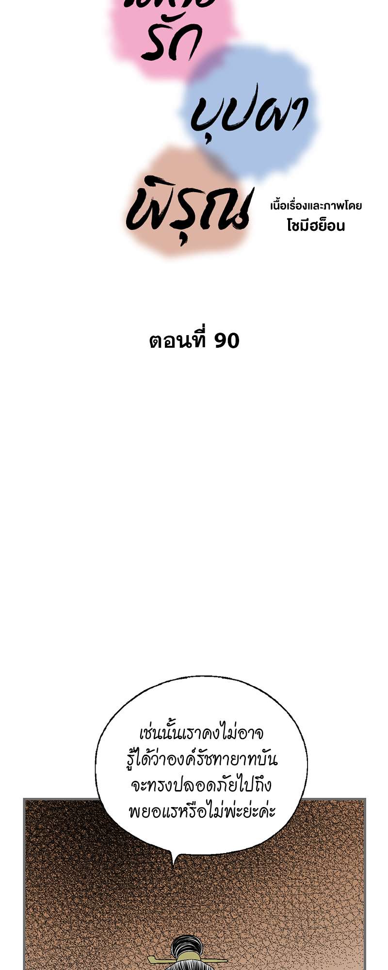 หน้า 3