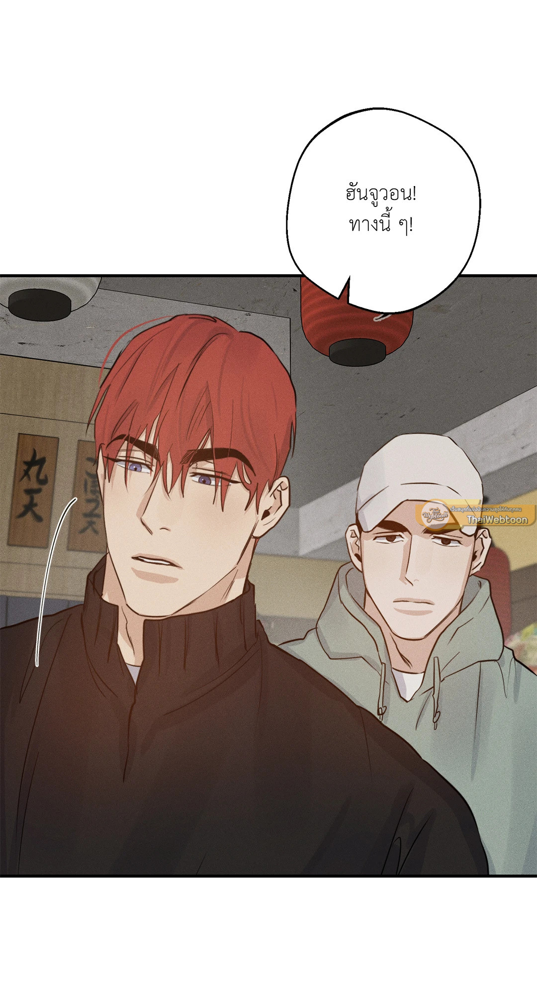 High Clear ตอนที่ 18 - รูปที่ 2