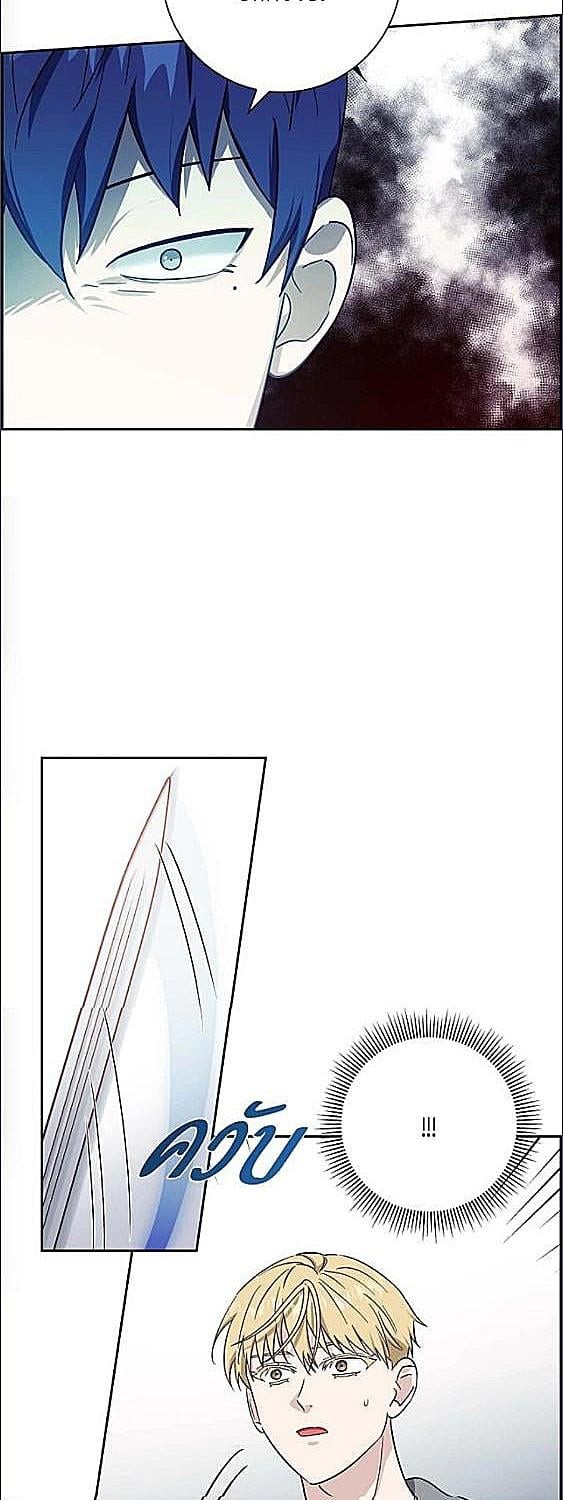 นักแปรธาตุจันทร์เพ็ญ | Full Moon Alchemist ตอนที่ 23 - รูปที่ 2