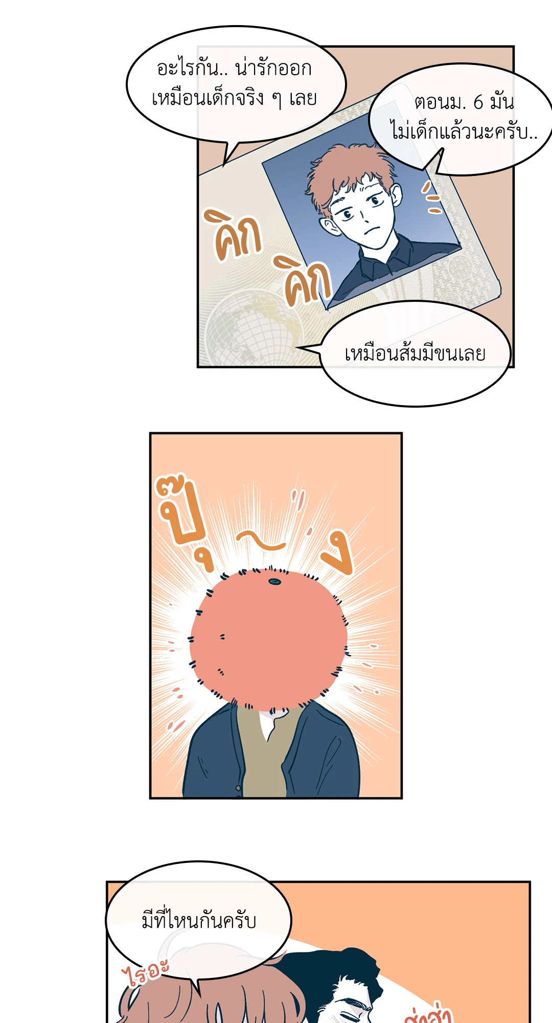 หน้า 5