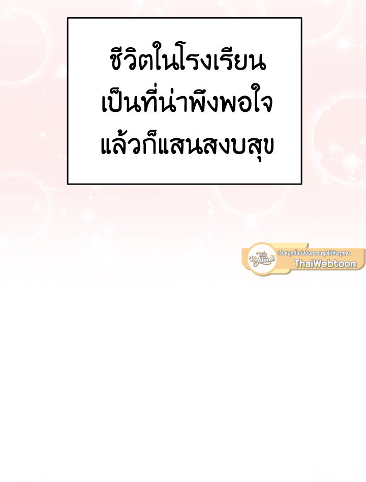 เลดี้ยอดเชฟราชสำนัก ตอนที่ 52 - รูปที่ 2