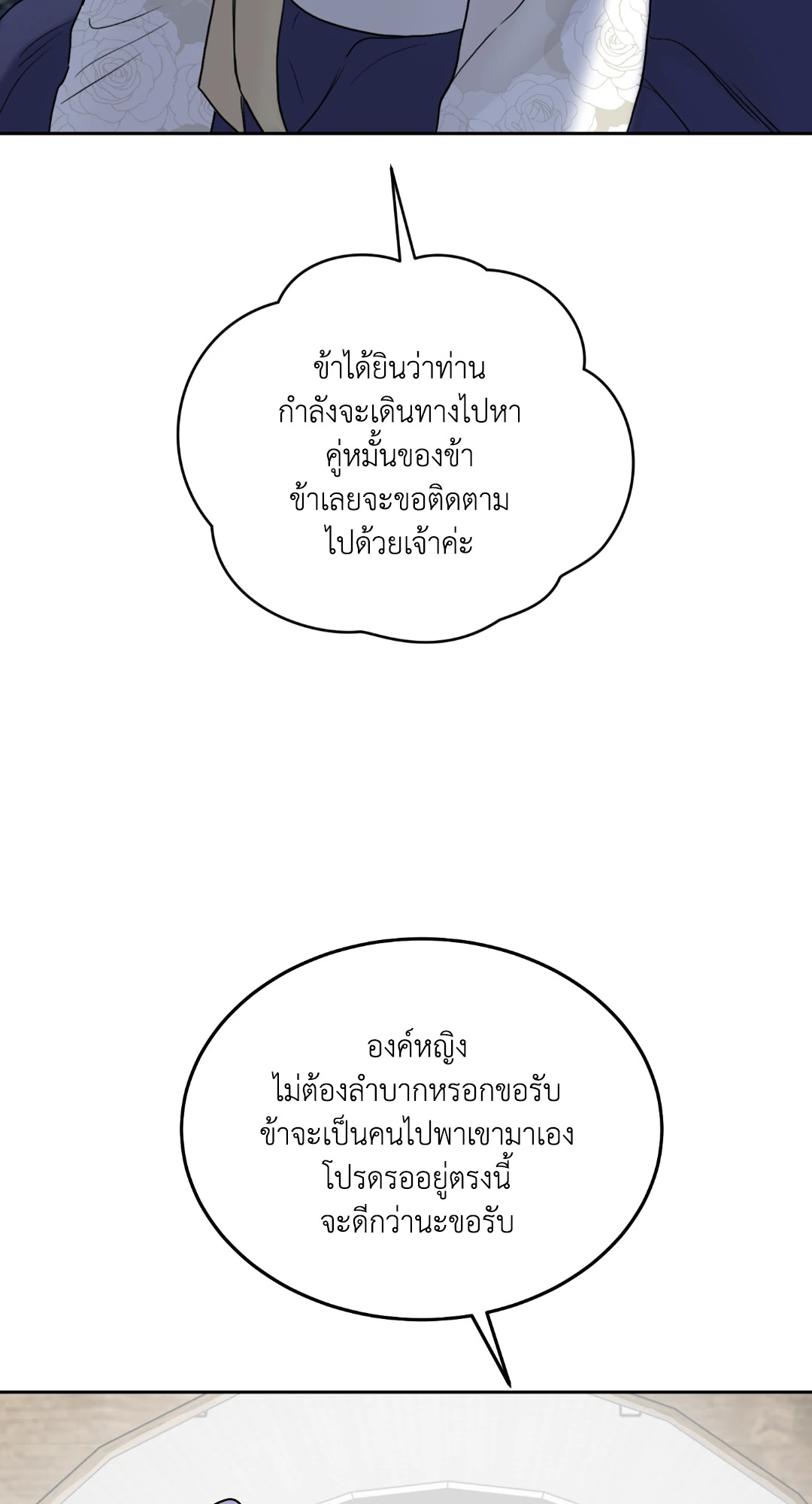 รับพลังผมไปสิครับ คุณผีที่รัก! | Please Eat Me, Mr. Ghost! ตอนที่ 53 - รูปที่ 2