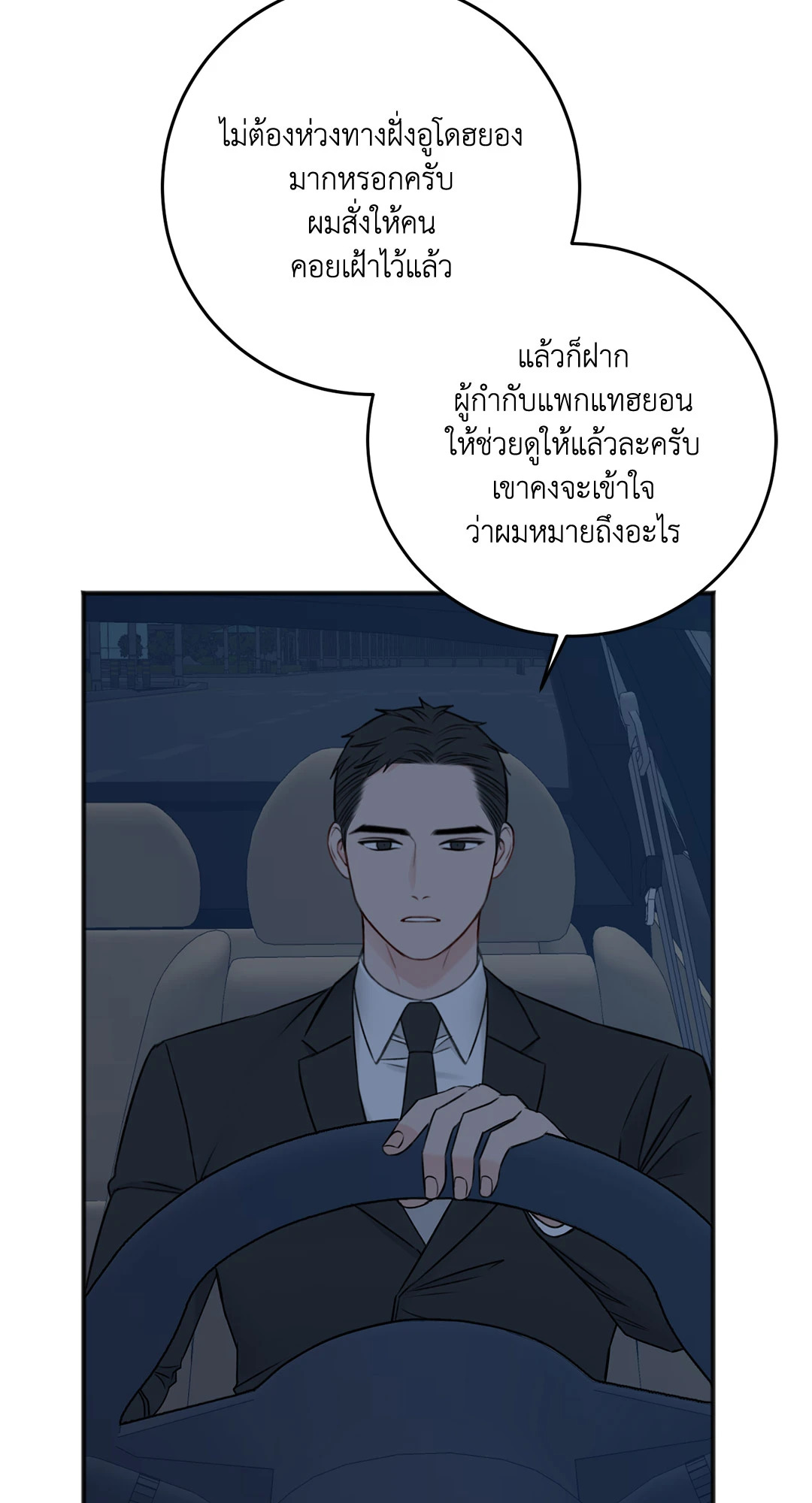 หน้า 77