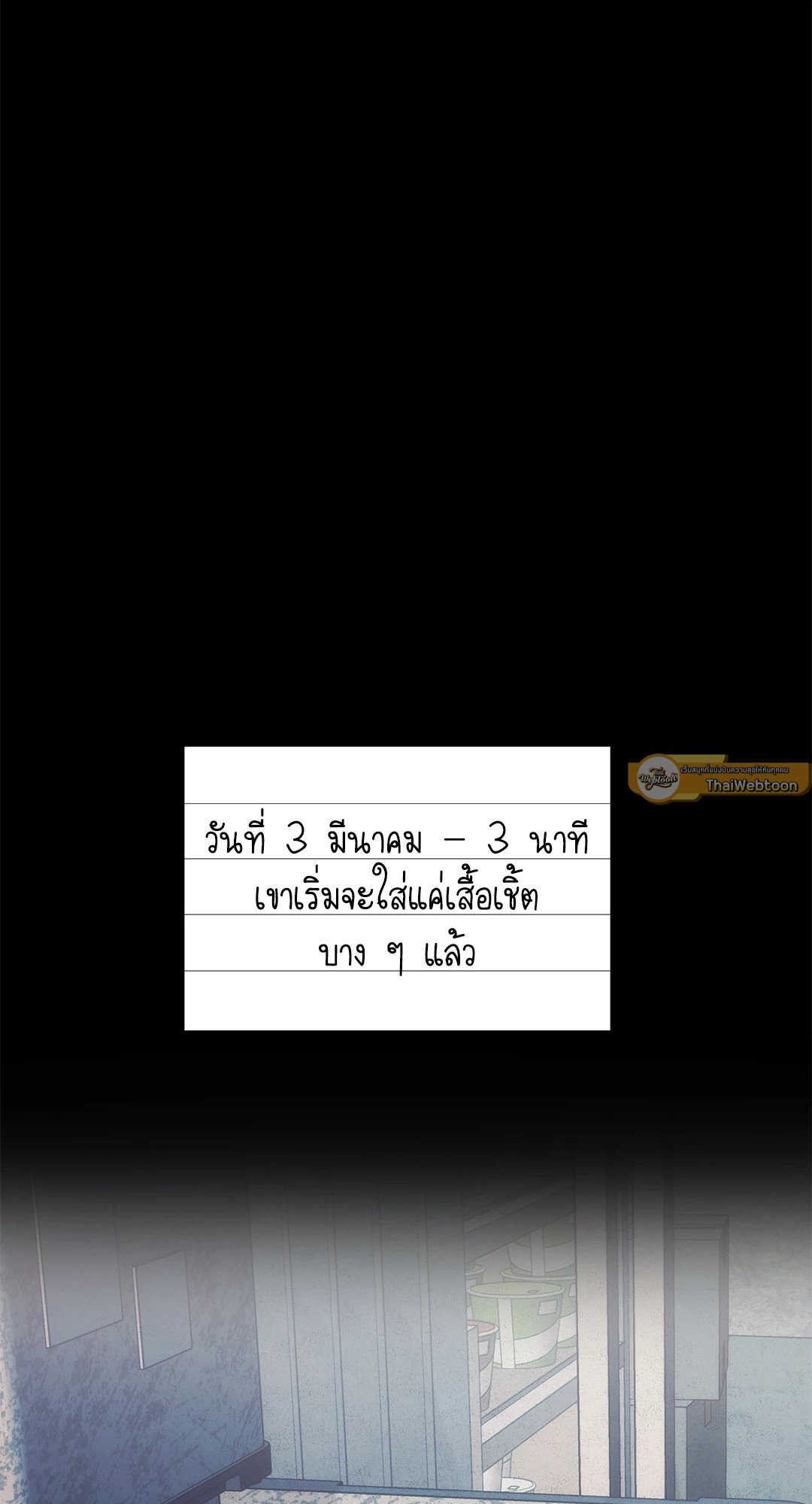 Red Mansion ตอนที่ 3 - รูปที่ 2