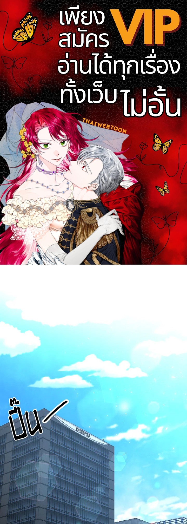 Love me again ตอนที่ 27 - รูปที่ 1