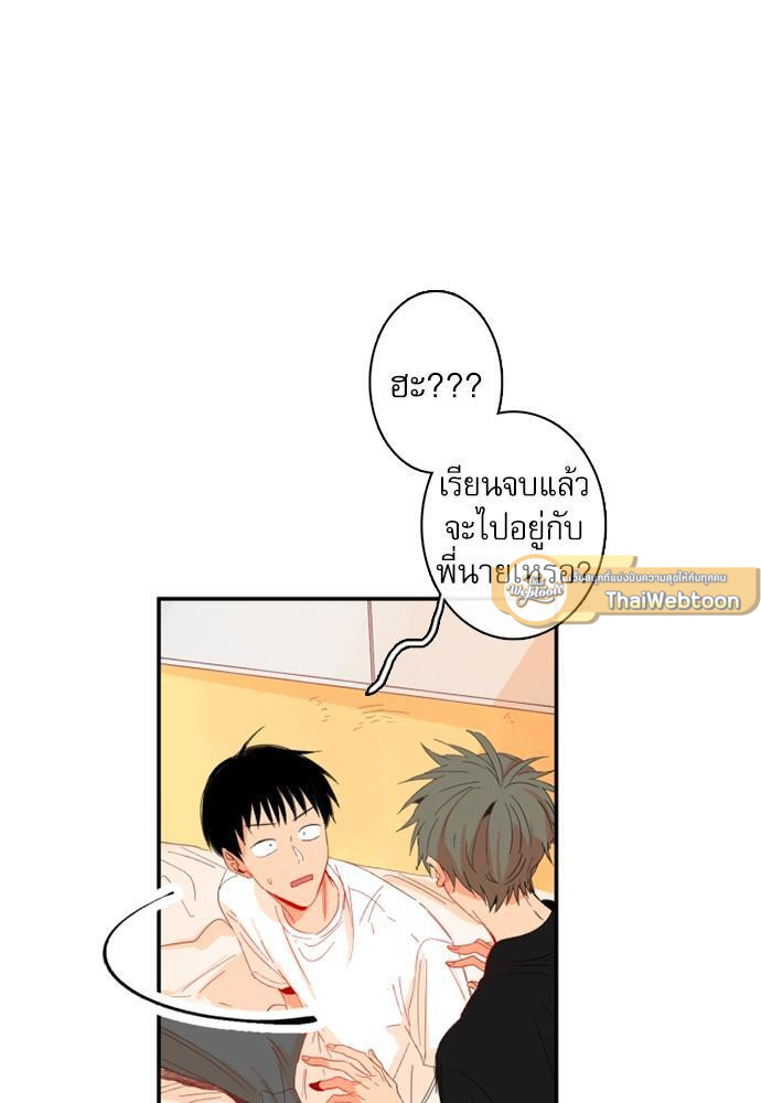 หนุ่มจอมจุ้นขอเป็นพ่อสื่อ | The Shape of Your Love ตอนที่ 72.01 - รูปที่ 2