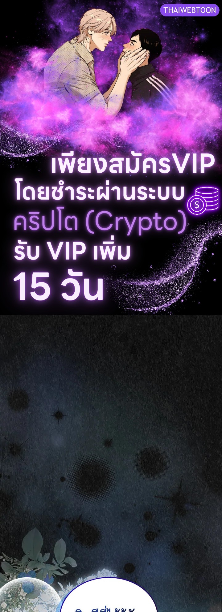 รักแรกของเธอฉันขอนะ | I Stole the Female Lead's First Love ตอนที่ 41 - รูปที่ 1