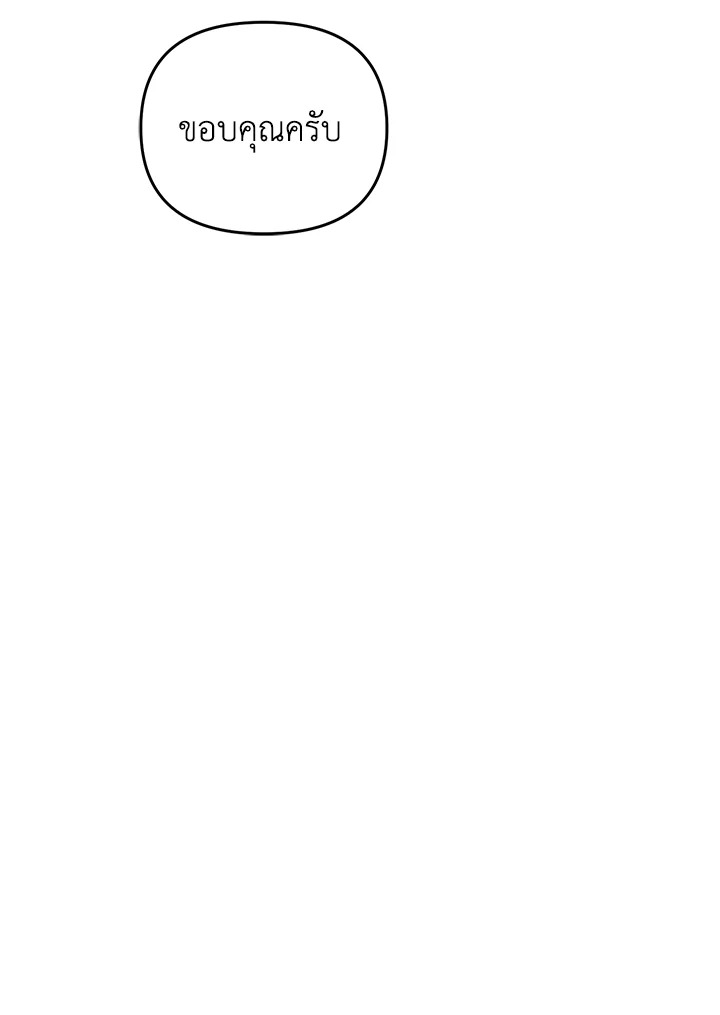 Redeem : เพียงหนึ่งนิรันดร์ ตอนที่ 35 - รูปที่ 2