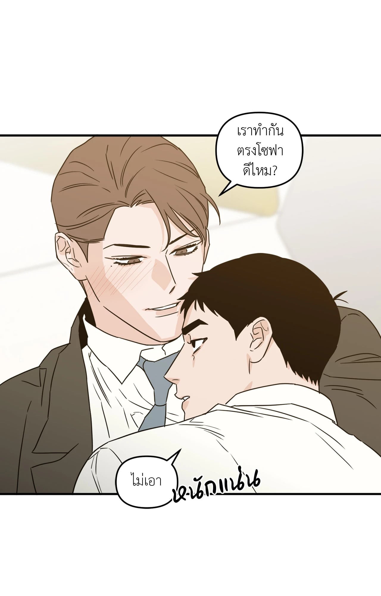 หน้า 54
