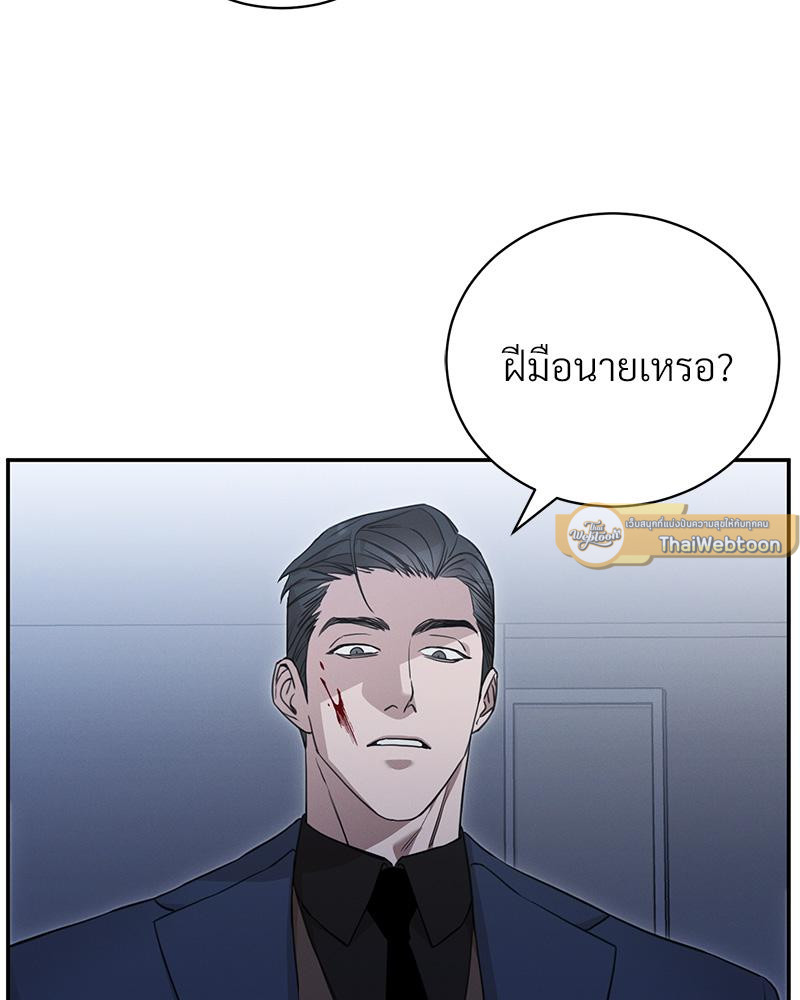 องค์กรร้าย องค์กรรัก | Morpheus (R+) ตอนที่ 2 - รูปที่ 2