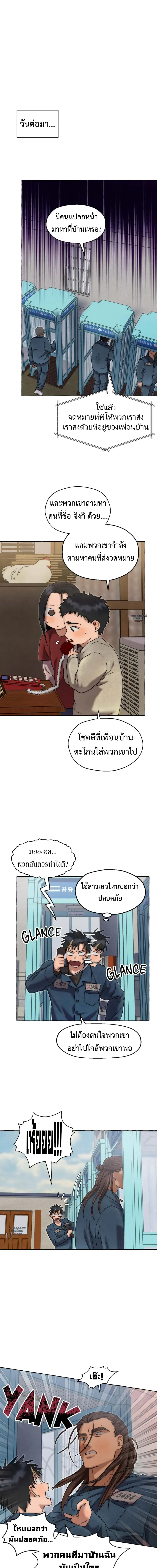 Slammer Dogs (R+) ตอนที่ 29 - รูปที่ 2