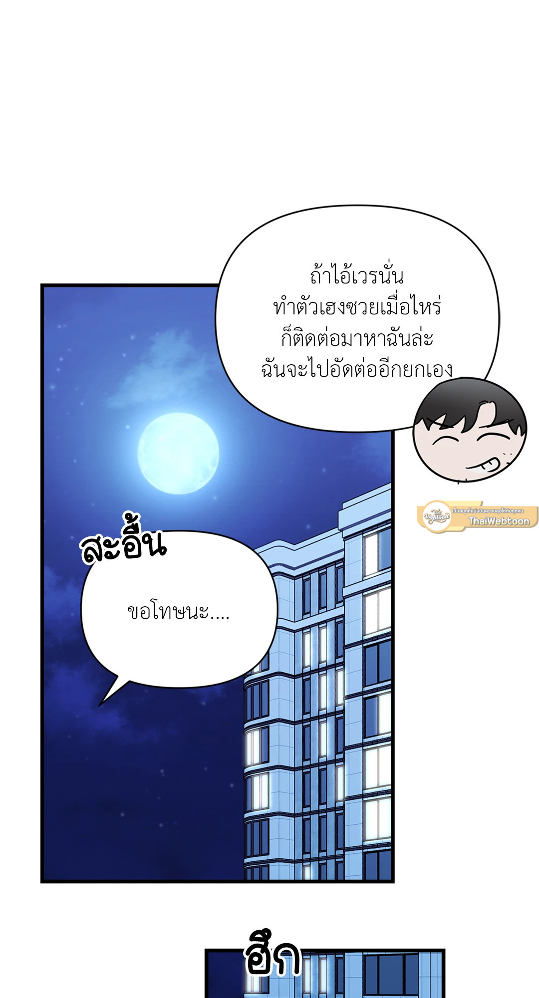 หน้า 85