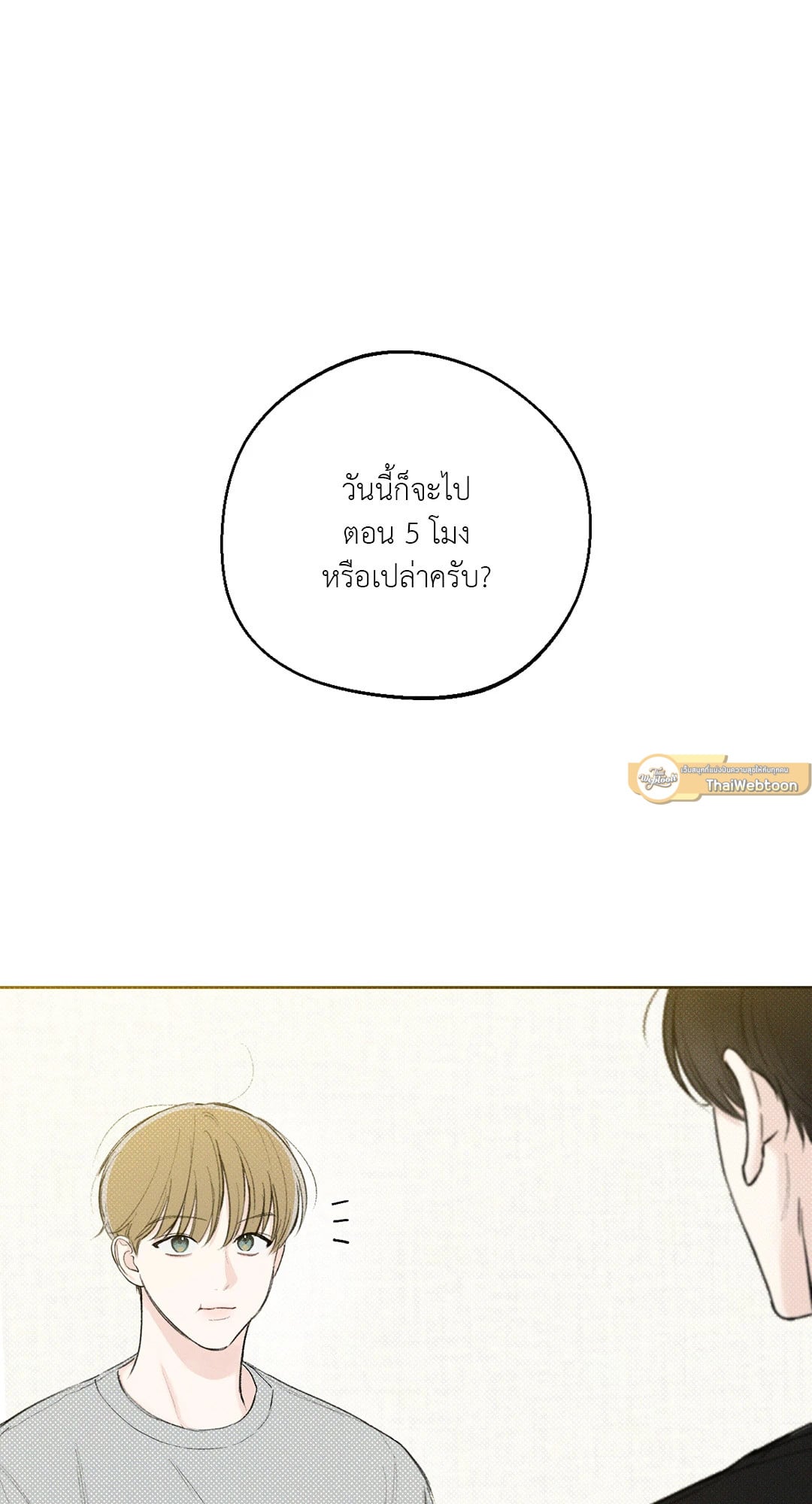 เดือน 12 | December ตอนที่ 14 - รูปที่ 2