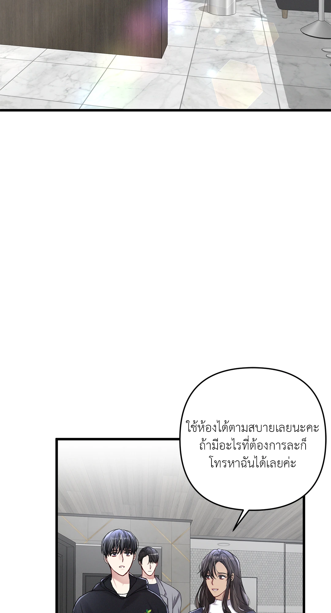 ชีวิตทั่วไปของไกด์แสนธรรมดา ตอนที่ 46 - รูปที่ 2