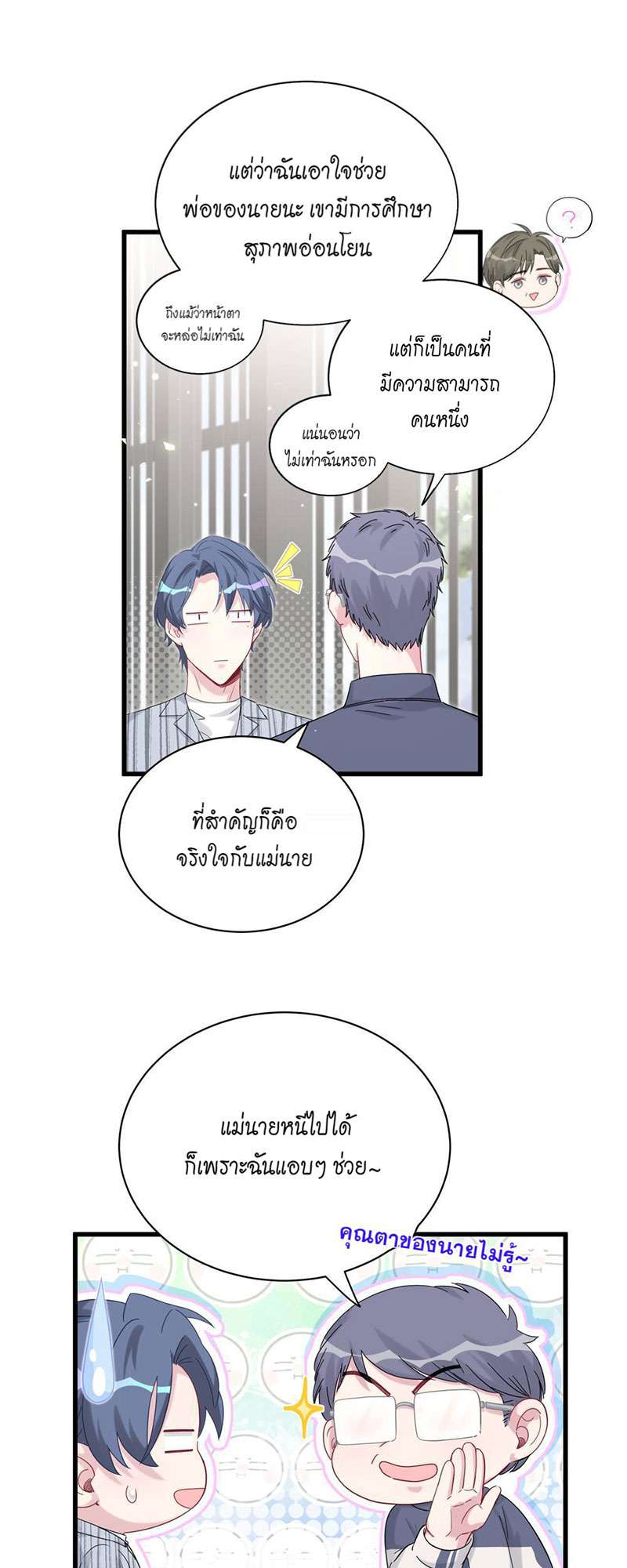หน้า 8