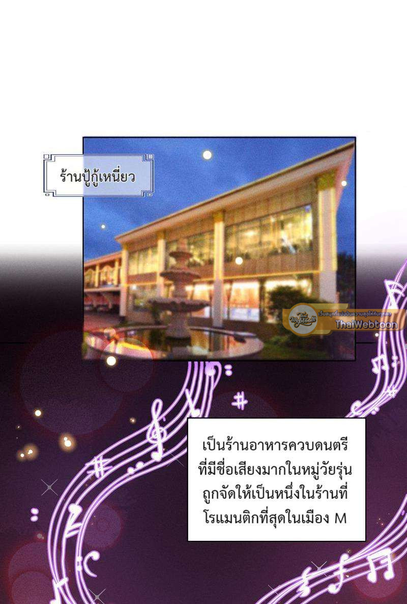 บงกชสีนิล | Black Lotus ตอนที่ 10 - รูปที่ 2