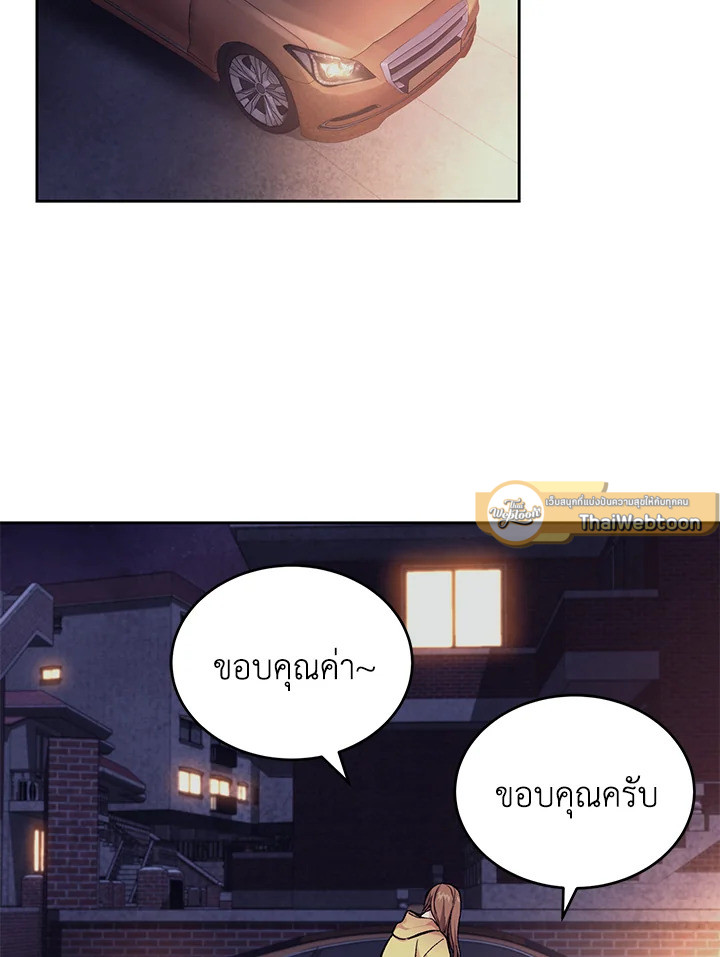 ฉันขโมยวิญญาณของแรงเกอร์อันดับ 1 ตอนที่ 10 - รูปที่ 2