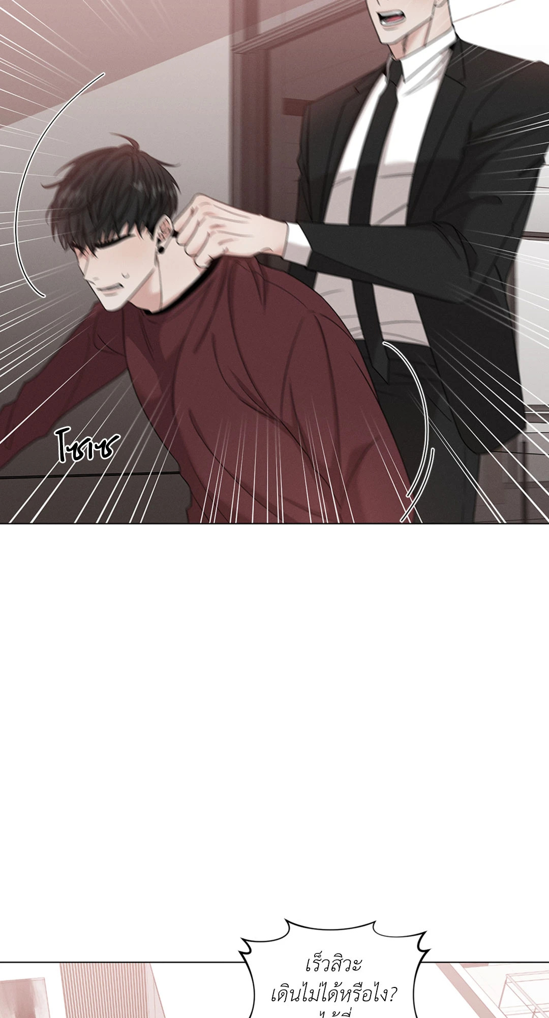 Minmotion Syndrome ตอนที่ 2 - รูปที่ 2