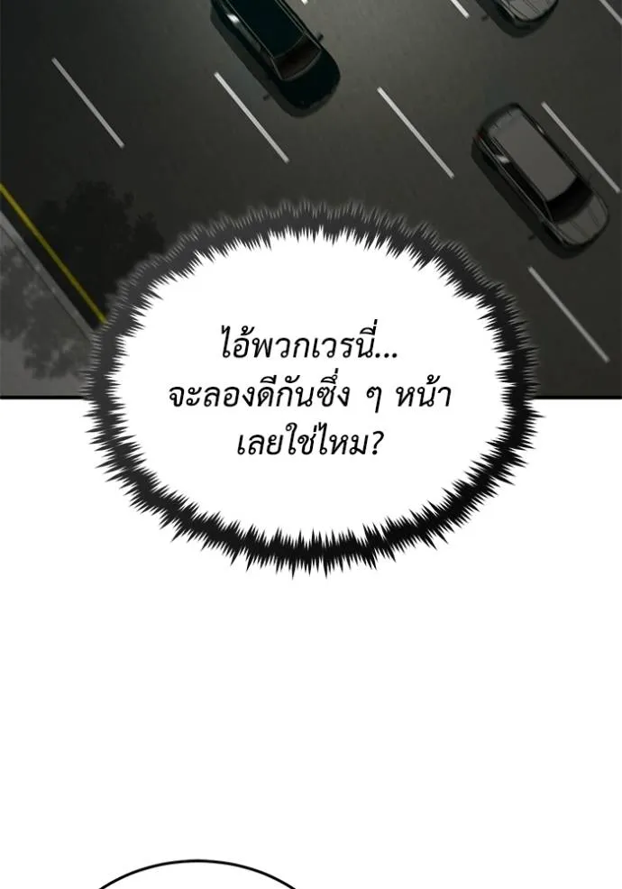 Regressor’s Life After Retirement ตอนที่ 52 - รูปที่ 2