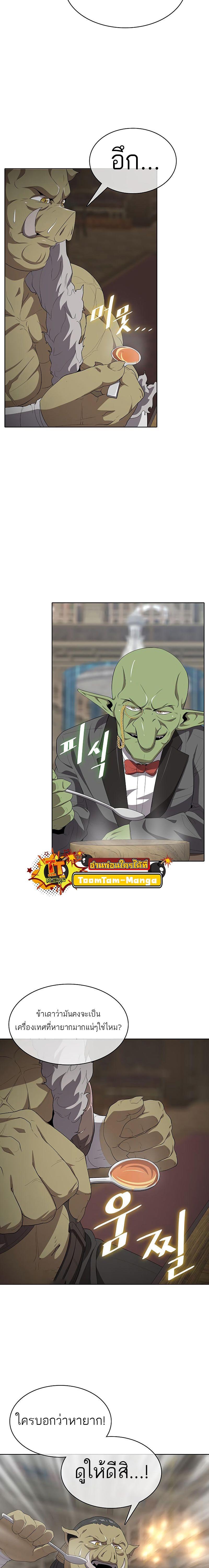 The Strongest Chef in Another World เชฟพันธุ์แกร่งในต่างโลก ตอนที่ 7 - รูปที่ 2