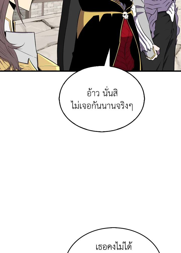 แรงเกอร์จอมนิทรา | The Slumbering Ranker ตอนที่ 134 - รูปที่ 2