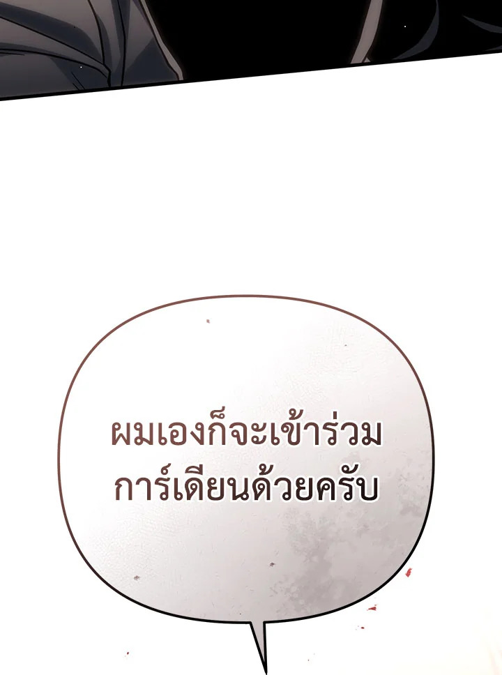 เพลเยอร์ผู้กลับมาในรอบหมื่นปี | After Ten Millenia in Hell ตอนที่ 104 - รูปที่ 2