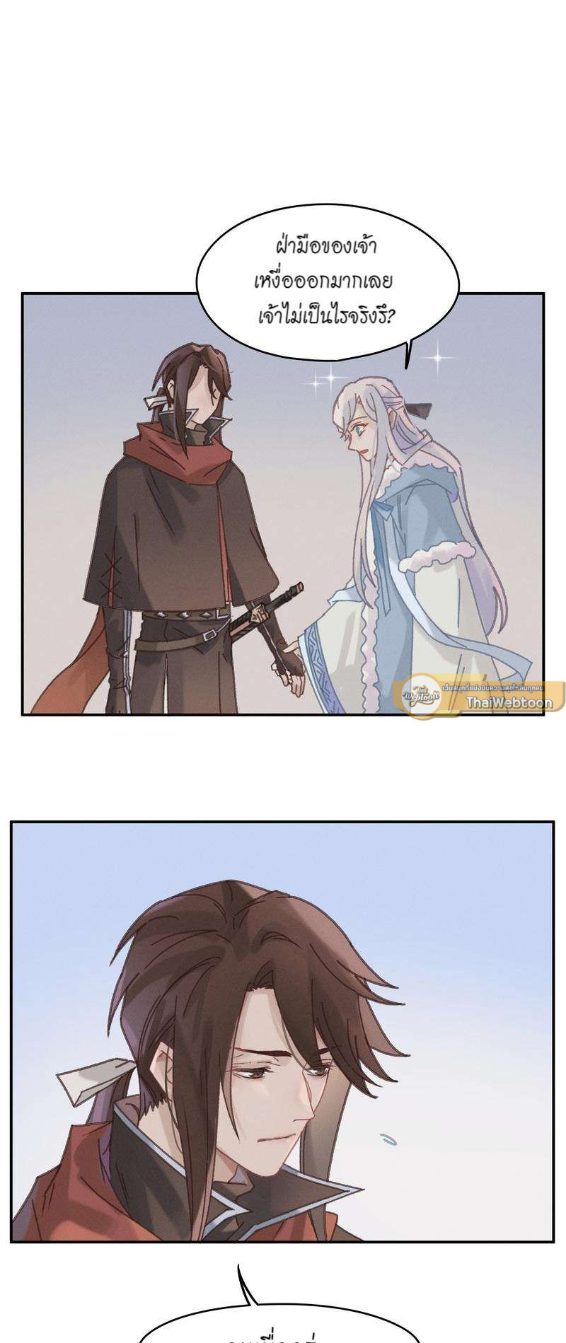 โลกของฉัน ฝันของนาย | Life Going Wild With Plug-ins ตอนที่ 146 - รูปที่ 2