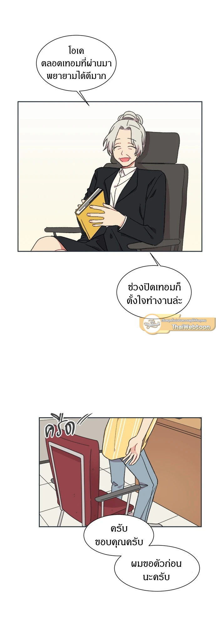 หน้า 5