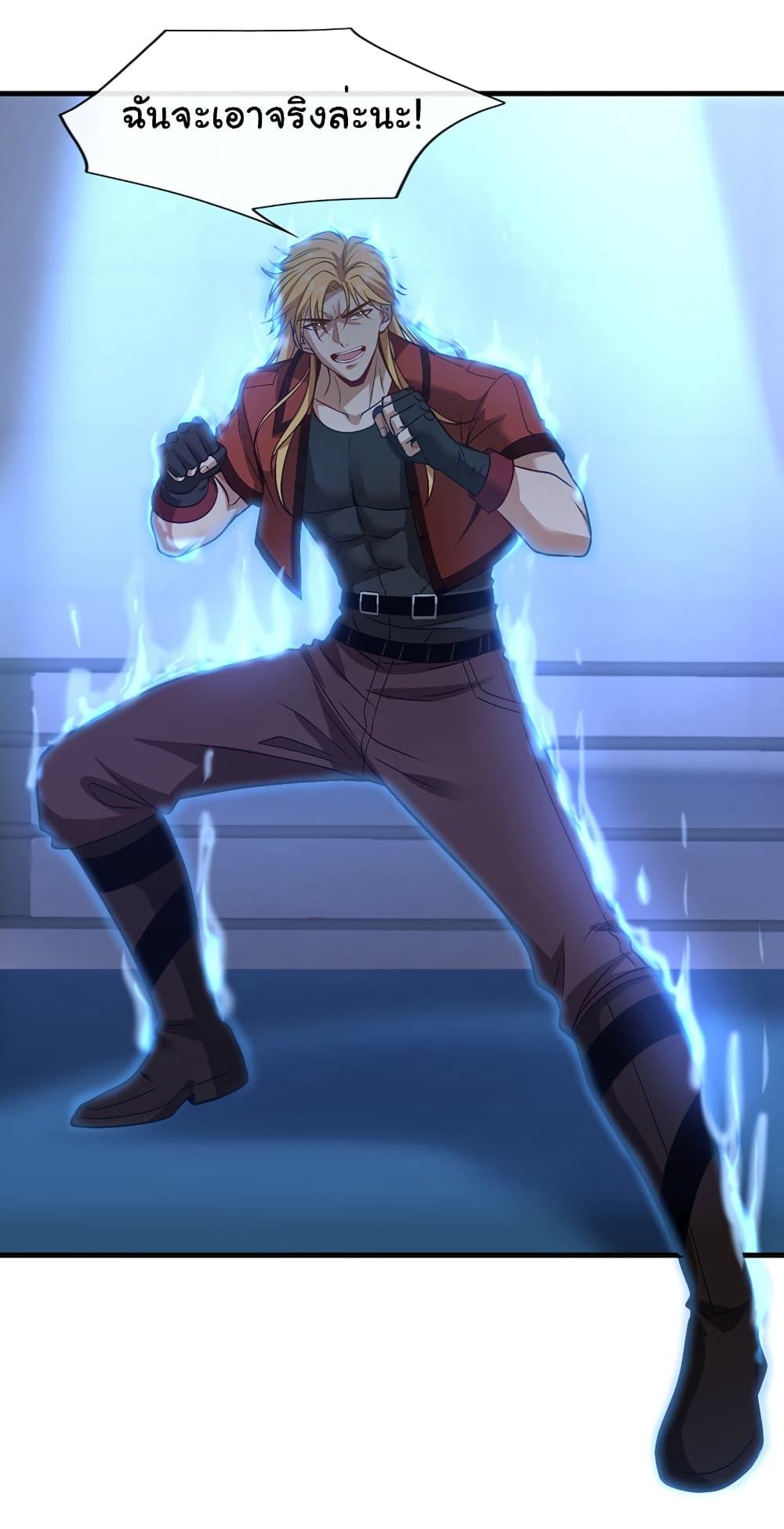 Chu Chen, The Trash Son-in-Law ตอนที่ 80 - รูปที่ 2