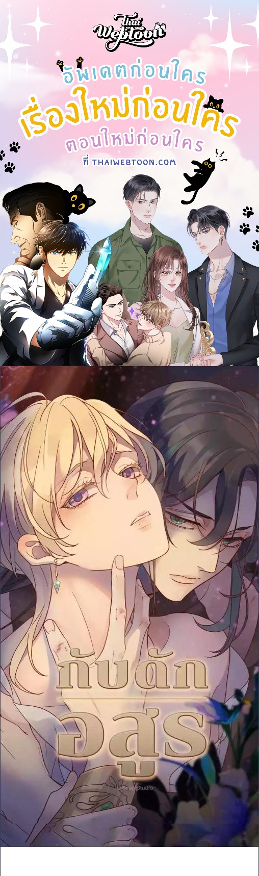 กับดักอสูร | The Trapped Beast ตอนที่ 4 - รูปที่ 1