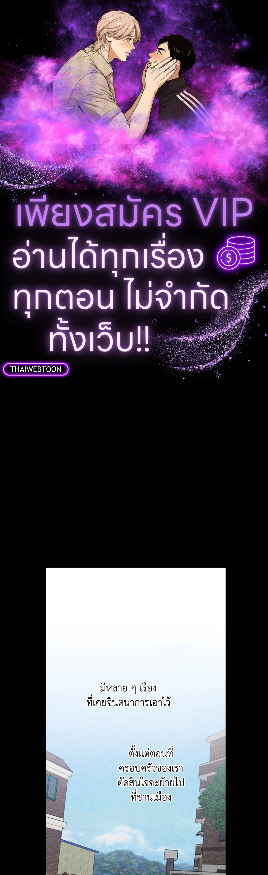 Spinach Bouquet ตอนที่ 86 - รูปที่ 1