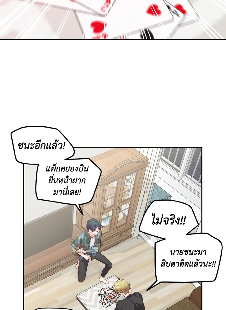 MERRY MARBLING ตอนที่ 26 - รูปที่ 2