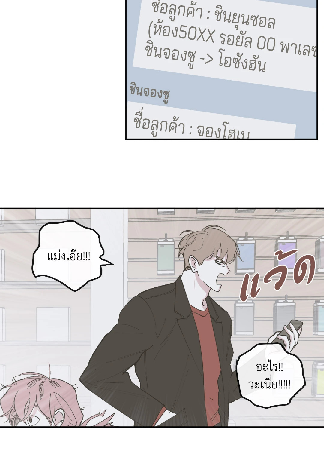 หน้า 28
