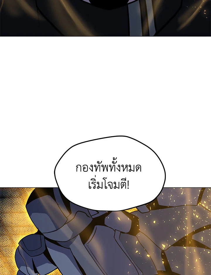 ฉันคือจอมคาถามหาเวทลุยเดี่ยว | Solo Spell Caster ตอนที่ 159 - รูปที่ 2
