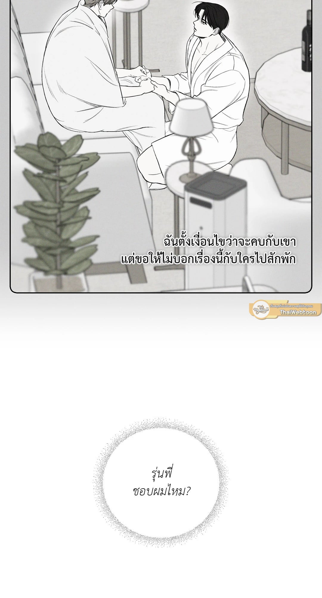 หน้า 52