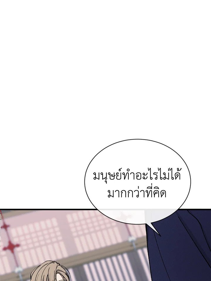 ไข้สวาท | Fever ตอนที่ 10 - รูปที่ 2