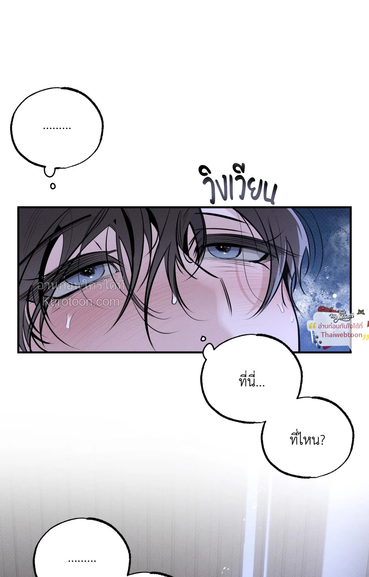 เงาอสรพิษใต้จันทรา | Moonlight Projection (R+)(UNCENSORED) ตอนที่ 19 - รูปที่ 2