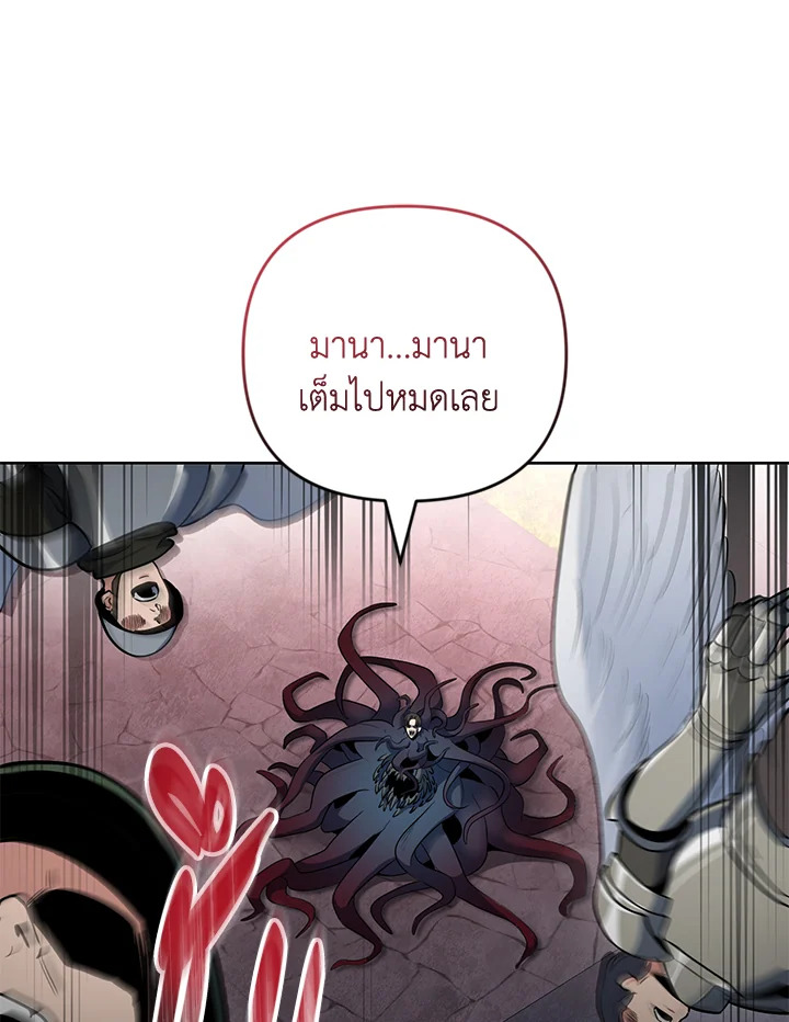 Solo Login ตอนที่ 187 - รูปที่ 2