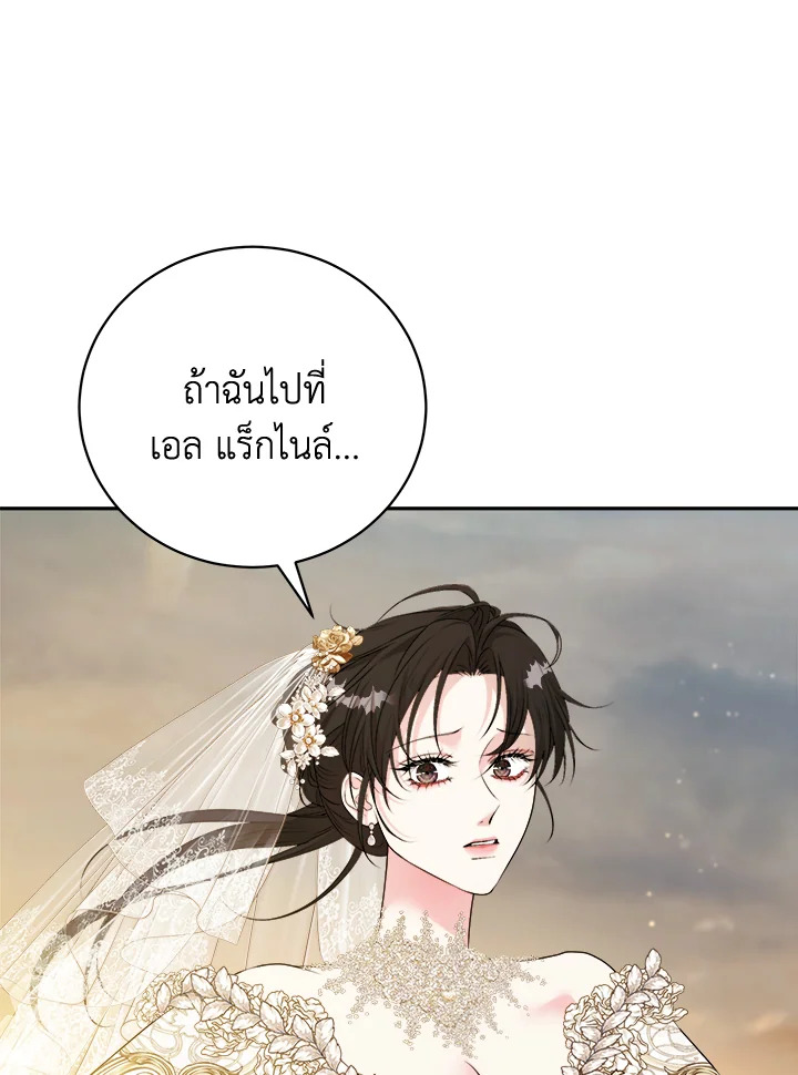 ลมหายใจสุดปลายพนาดร | A Breath in the End of Verdure ตอนที่ 35 - รูปที่ 2