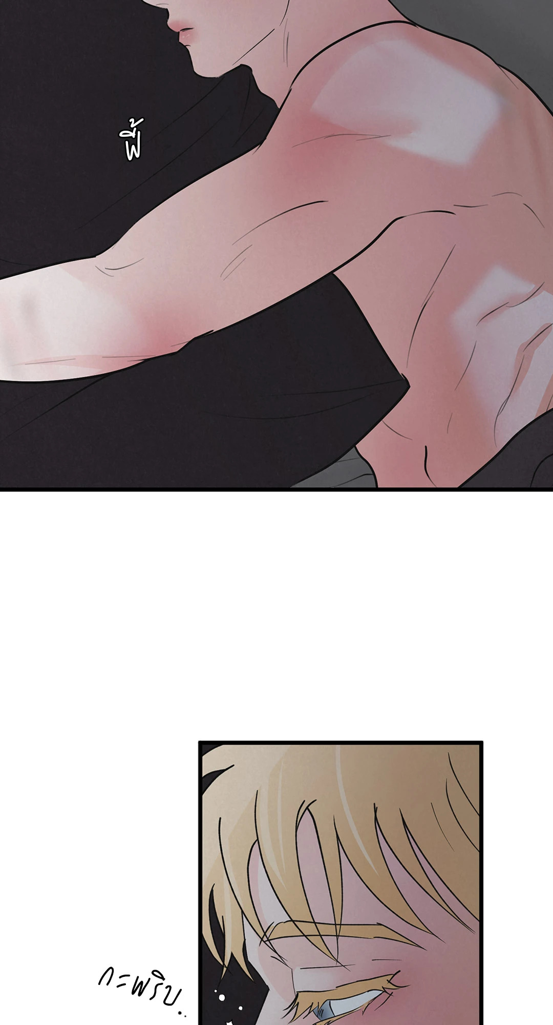 Golden Pair (+R) ตอนที่ 8 - รูปที่ 2