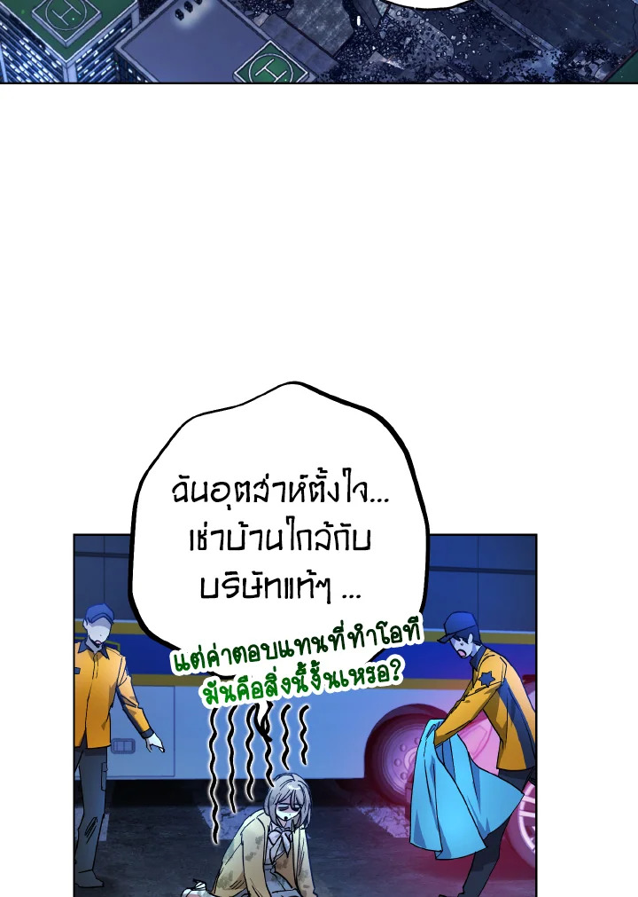 แม่บ้านแห่งดันเจี้ยน | The Housekeeper of the Dungeon ตอนที่ 4 - รูปที่ 2