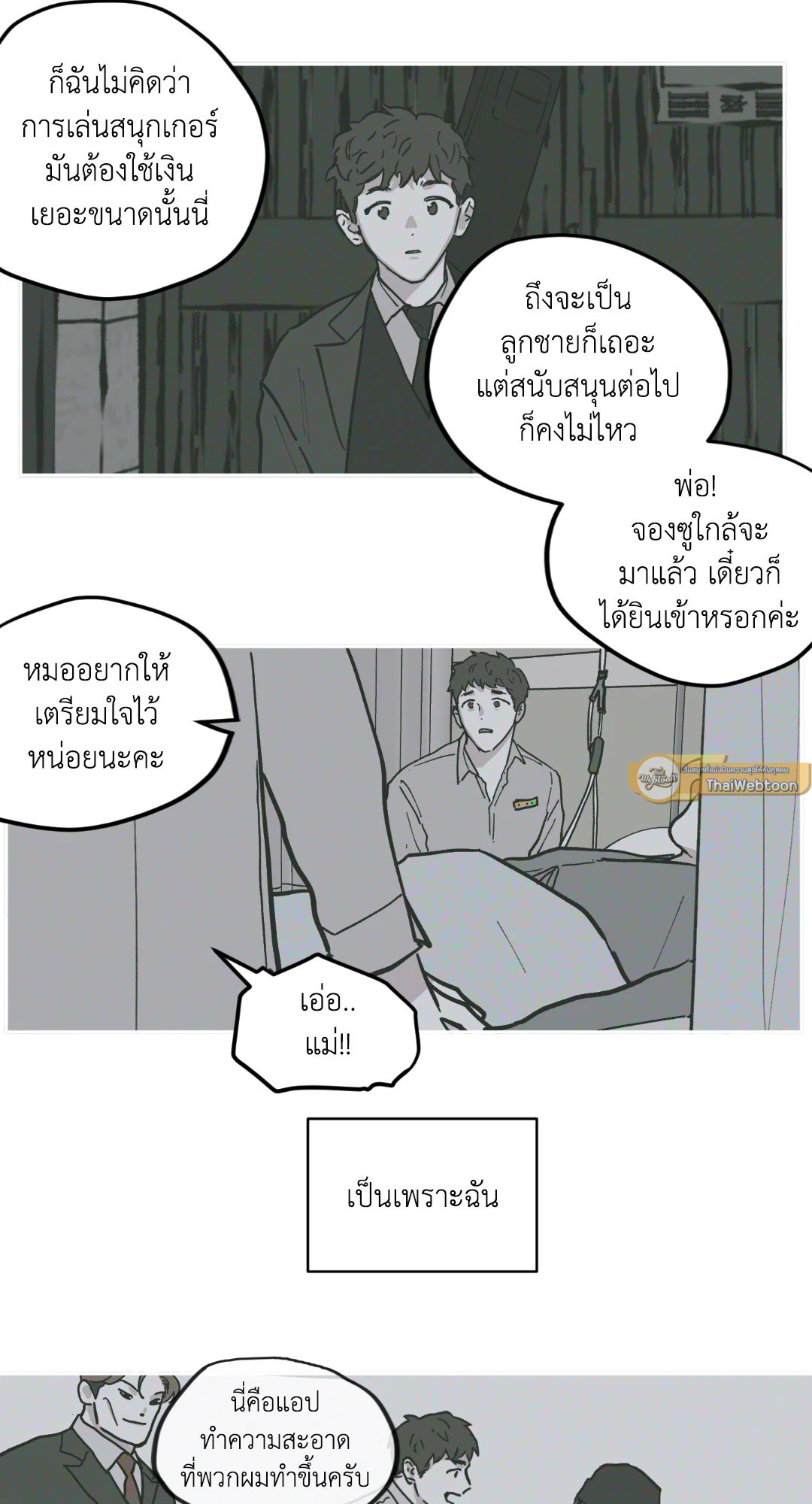 หน้า 23